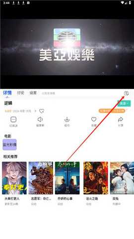 红豆影院 1.8.2 安卓版