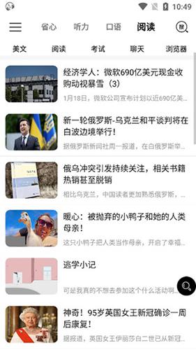 省心英语新概念英语