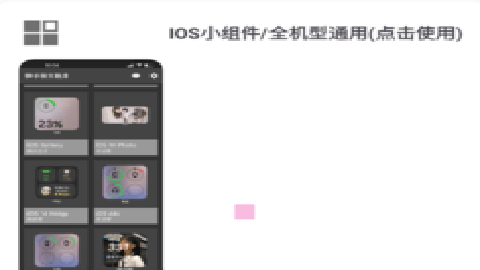 安卓仿苹果ios主题库 9.7 安卓版