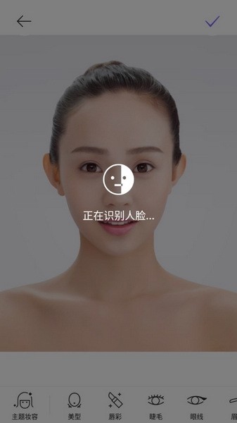 美妆相机如何修图2