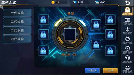 奥特曼热血英雄vivo渠道服合成系统1