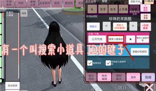 樱花校园模拟器2025最新版