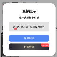 安卓仿苹果ios主题库 9.7 安卓版