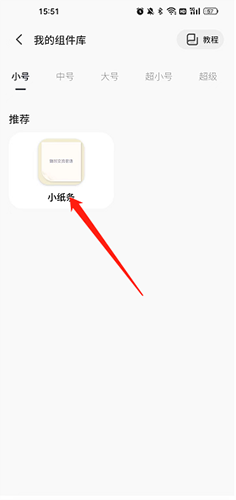 colorfulwidget怎么加好友2