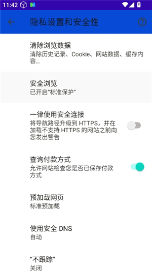 BOBO浏览器黑色版