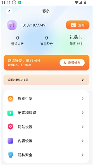 BOBO浏览器黑色版