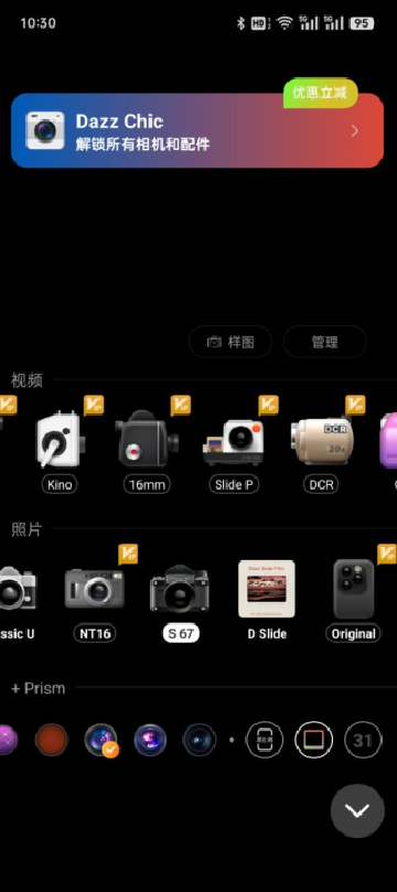 Dazz Chic下载2024最新版本 Dazz Chic下载2024最新版本