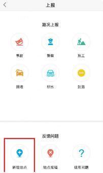 高德打车司机端