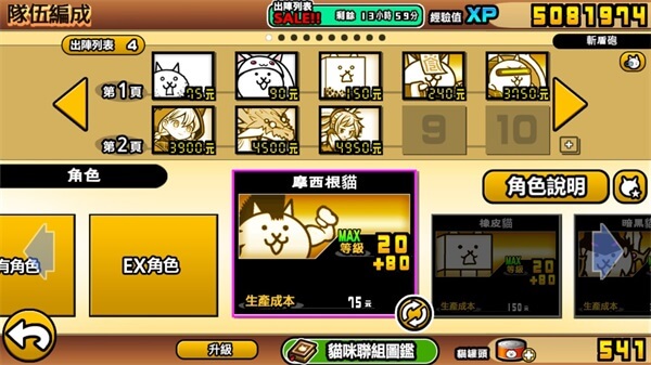 各种大狂平民打法攻略配图6