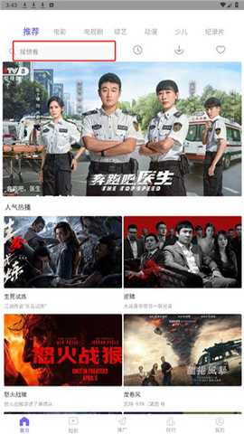 红豆影院 1.8.2 安卓版