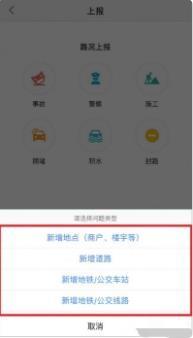 高德打车司机端