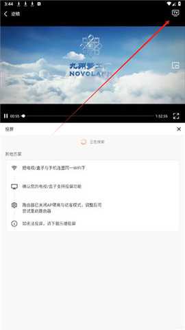 红豆影院 1.8.2 安卓版