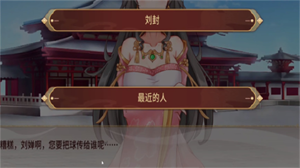 刘婵养成计划手机版下载