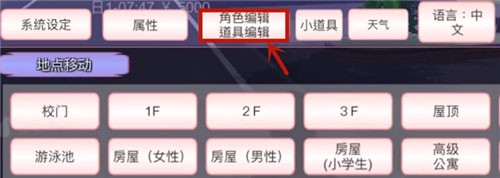 樱花校园模拟器2025最新版