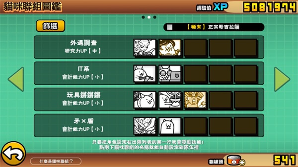 各种大狂平民打法攻略配图21