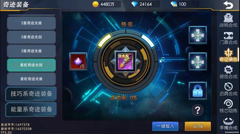 奥特曼热血英雄vivo渠道服合成系统3