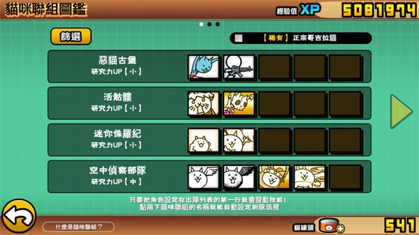 各种大狂平民打法攻略配图22