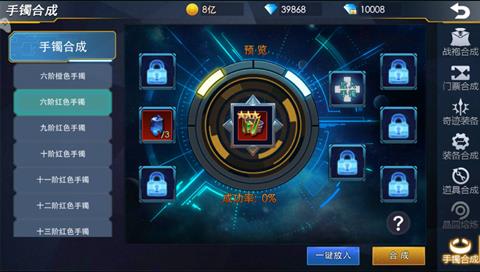 奥特曼热血英雄vivo渠道服合成系统6