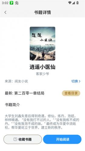 笔趣阁小说绿色版