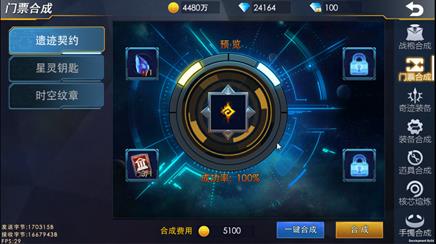 奥特曼热血英雄vivo渠道服合成系统2