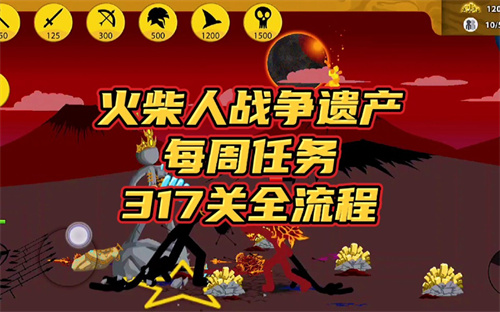 火柴人帝国正式版