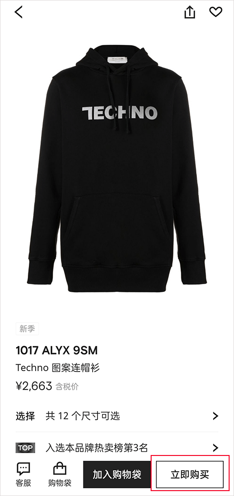 farfetch海淘网站下载