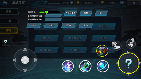 怎么切换自定义操作配图4