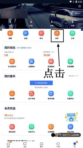 汽车之家极速版app