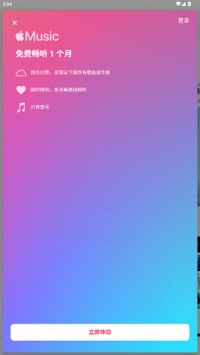 苹果音乐播放器