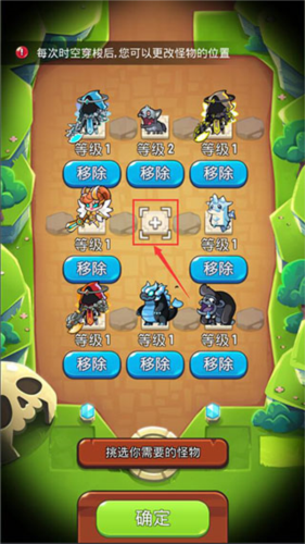 宝箱是我的加强版图片6