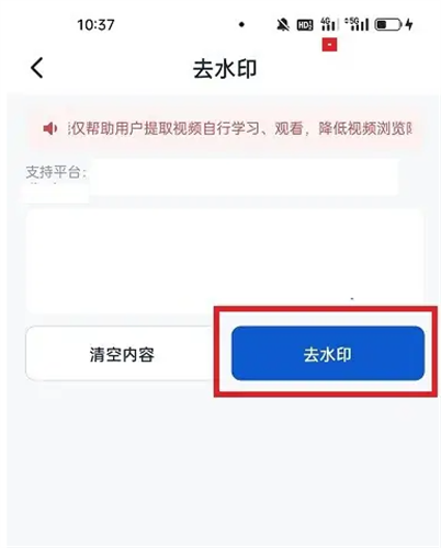 创作猫去水印免费版