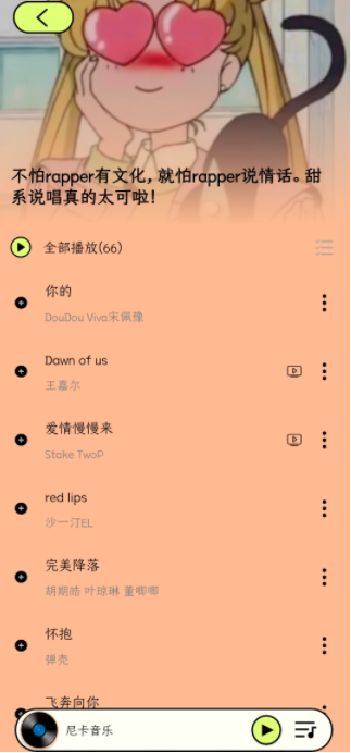 尼卡音乐app官方下载安装 尼卡音乐app官方下载安装