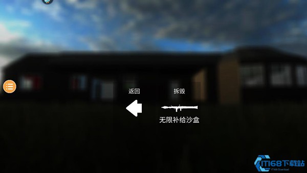 拆迁模拟器狒狒同款