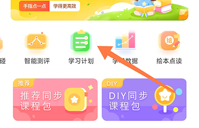 怎么设置学习目标配图1