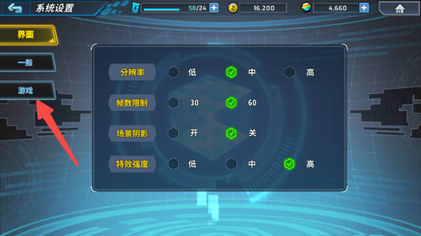 怎么切换自定义操作配图2