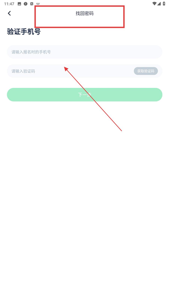 怎么注册登录账号配图3