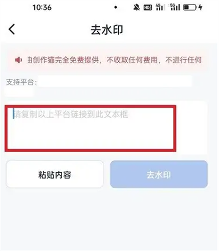 创作猫去水印免费版