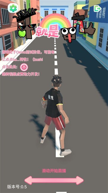 哥就是甲亢游戏 哥就是甲亢火山哥哥