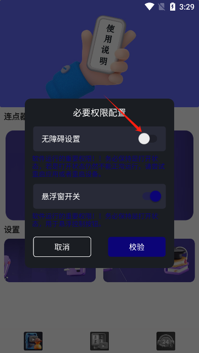 按键精灵手机版