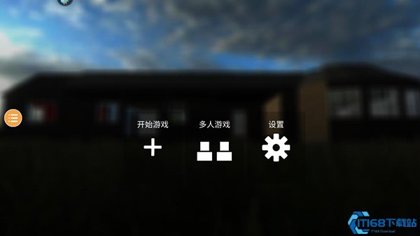 拆迁模拟器狒狒同款