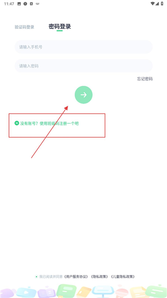 怎么注册登录账号配图2
