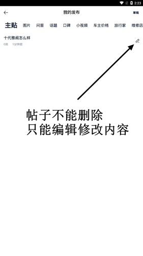 汽车之家极速版app