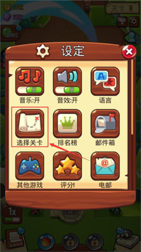 宝箱是我的加强版图片3