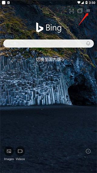 怎么开启无痕模式配图1