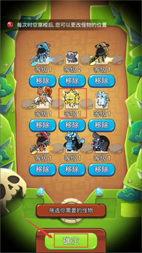 宝箱是我的加强版图片7