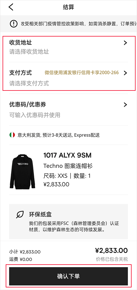 farfetch海淘网站下载