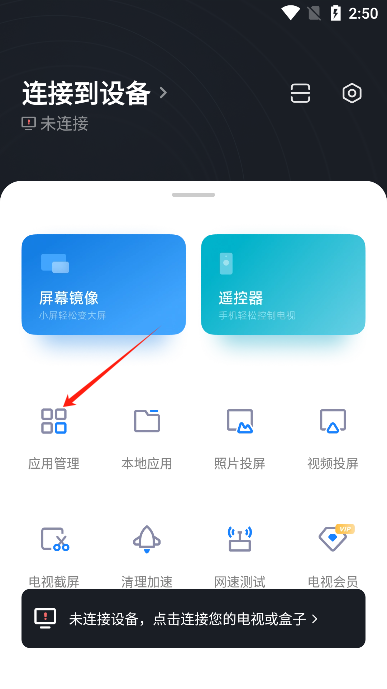 小米电视助手安卓版 小米电视助手安卓版
