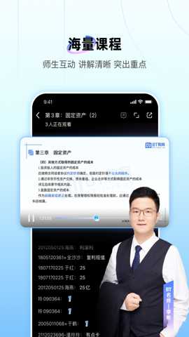 BT教育网课 4.6.0 最新版