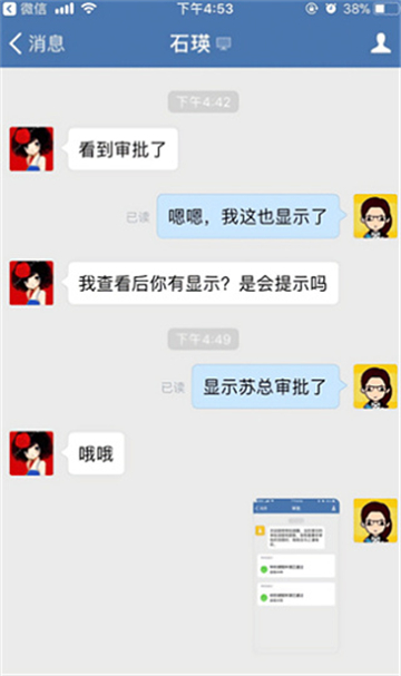 (政务微信)邮e联app官方下载最新版本