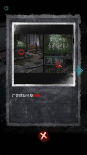 招魂棺无广告版游戏攻略4